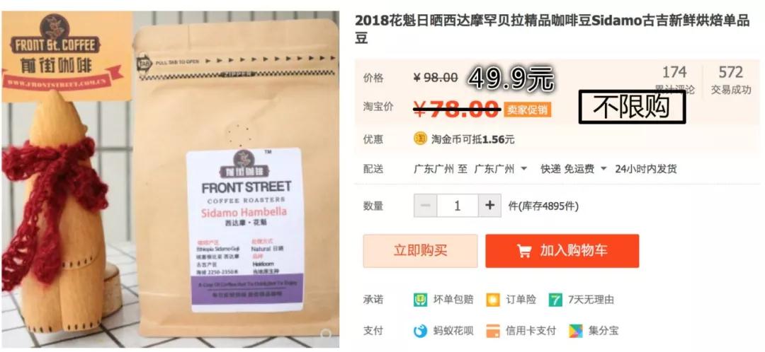 Horse Champion Coffee Beans