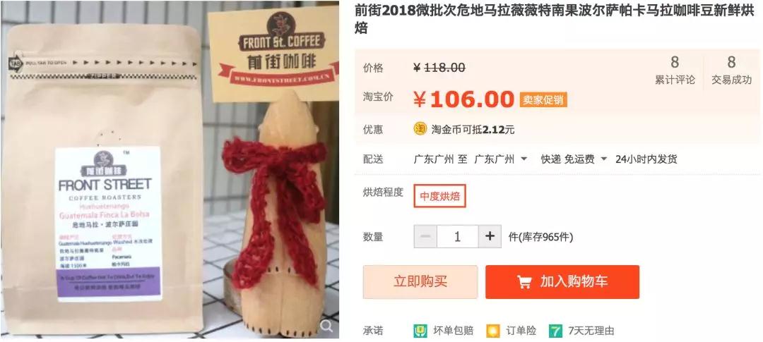 Polsa Estate Coffee Beans