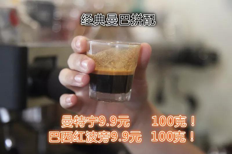 Coffee Beans Promotion