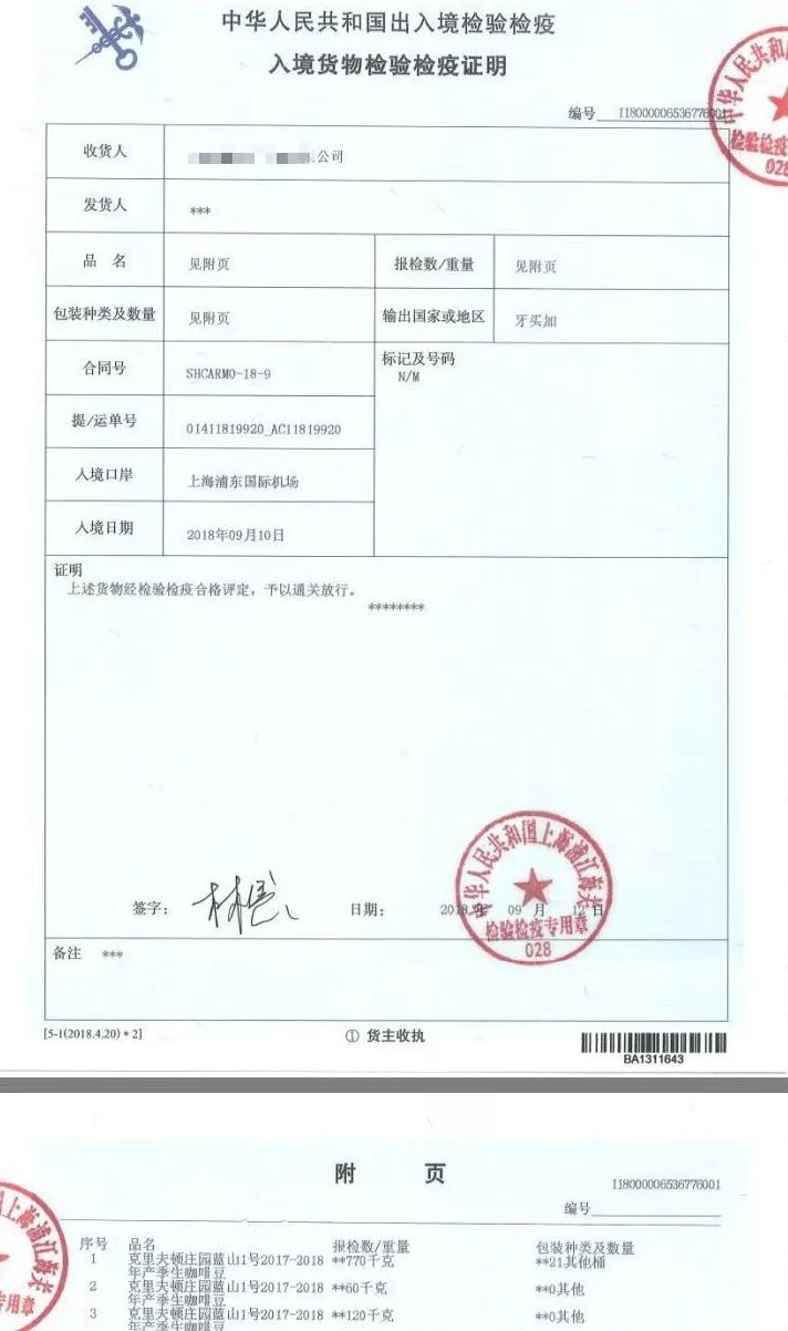 Blue Mountain import certificate