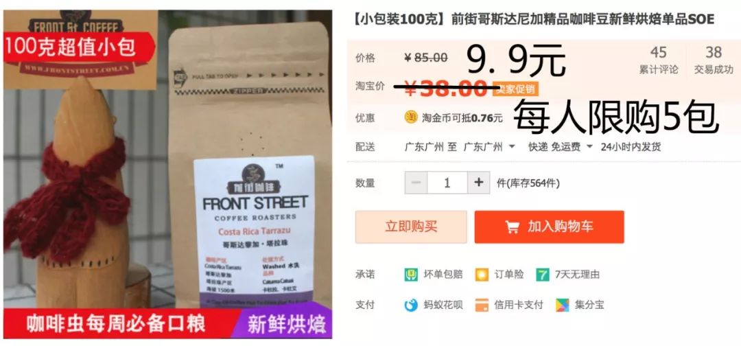 Costa Rica Coffee Beans