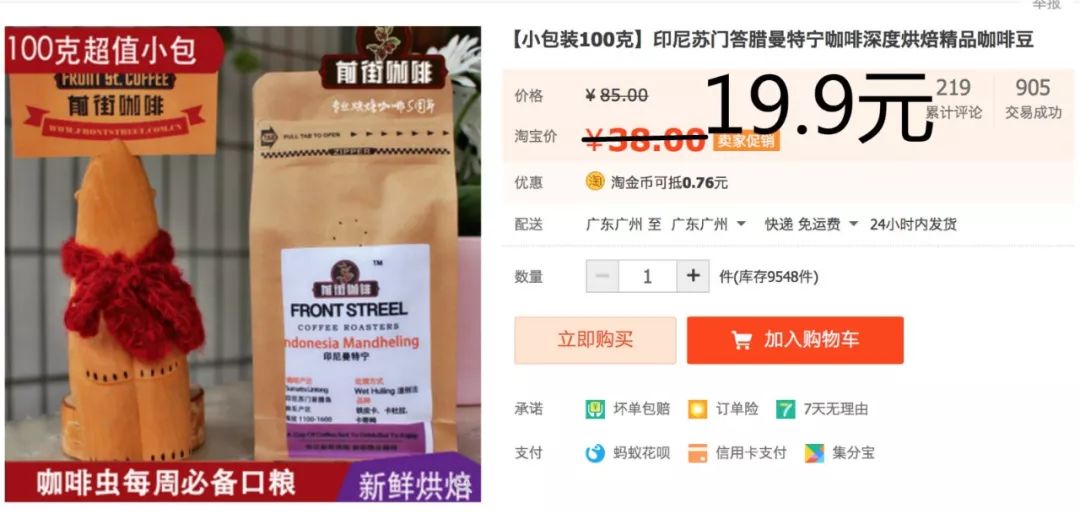 Mandheling Coffee Beans