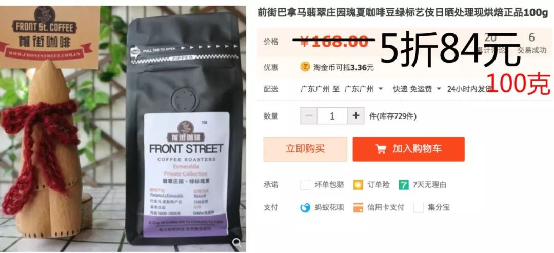 Jamaica Blue Mountain Discount