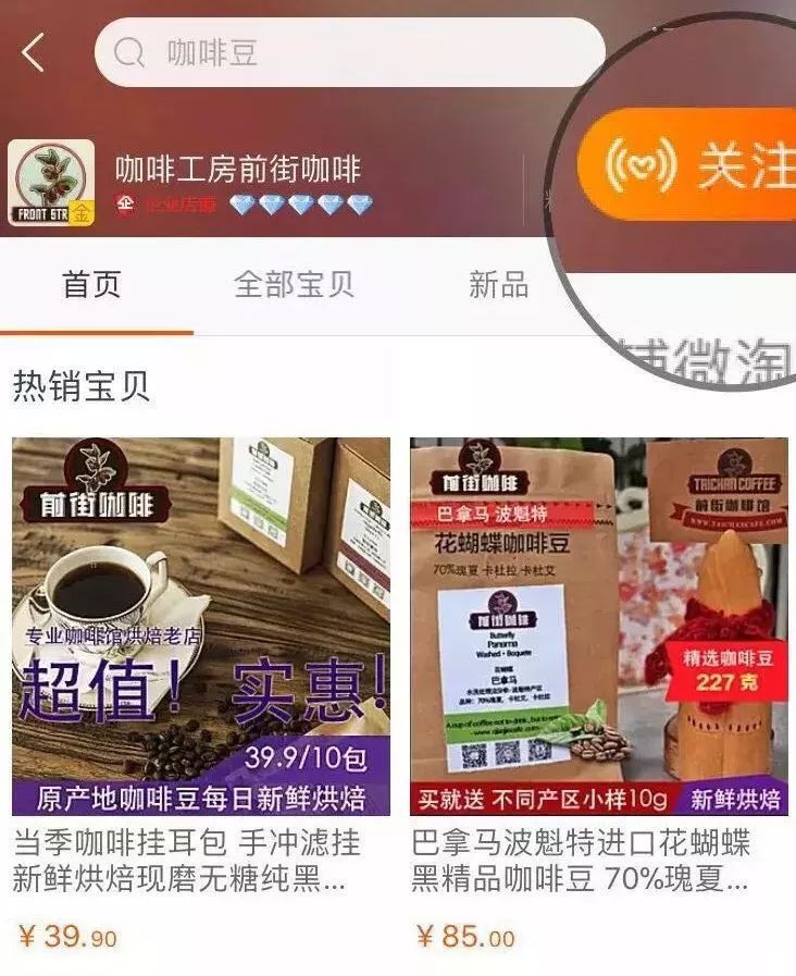 FrontStreet Coffee Store QR Code