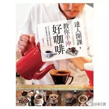 Advanced pour-over techniques demonstration