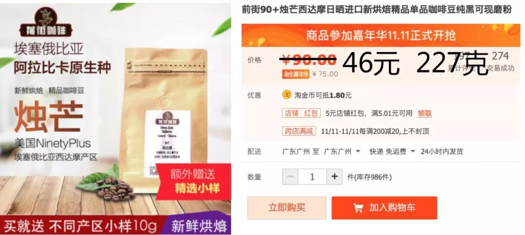 Ninety Plus Candela Coffee