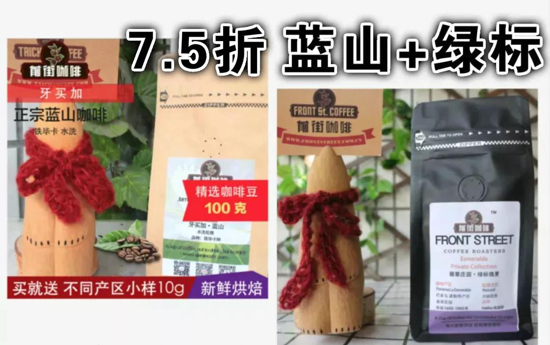 Geisha and Blue Mountain Coffee