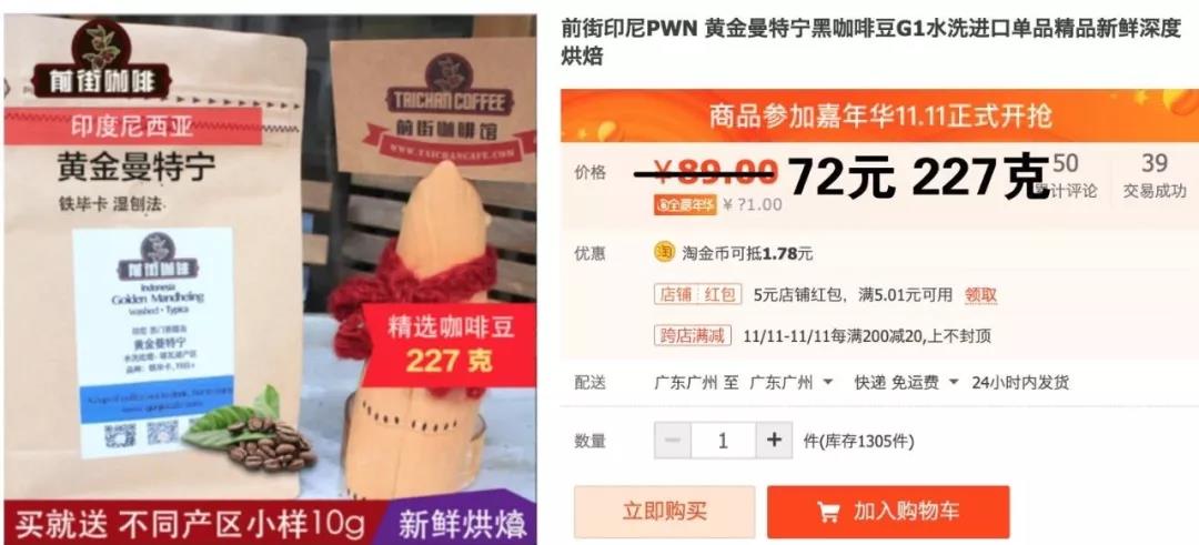 Golden Mandheling Coffee