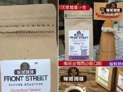 2018 Final Mega Sale! Premium Daily Coffee Beans Starting from Just ¥9.9! Brand New Yemen Mocha Launch Promotion!