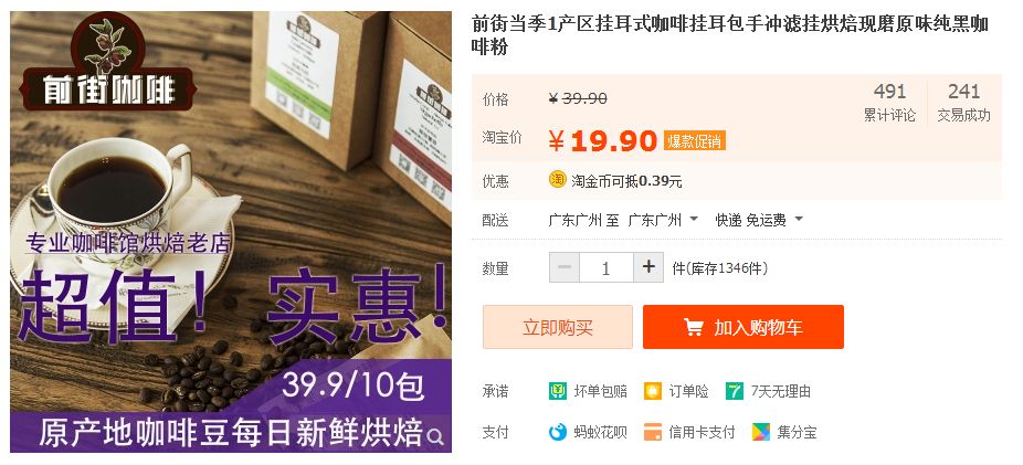 FrontStreet Coffee New Year Gift! Seasonal Drip Coffee 19.9+ Combo Drip Coffee 29.9+ Zhuguang, Huakui, Flower Butterfly Special Discount