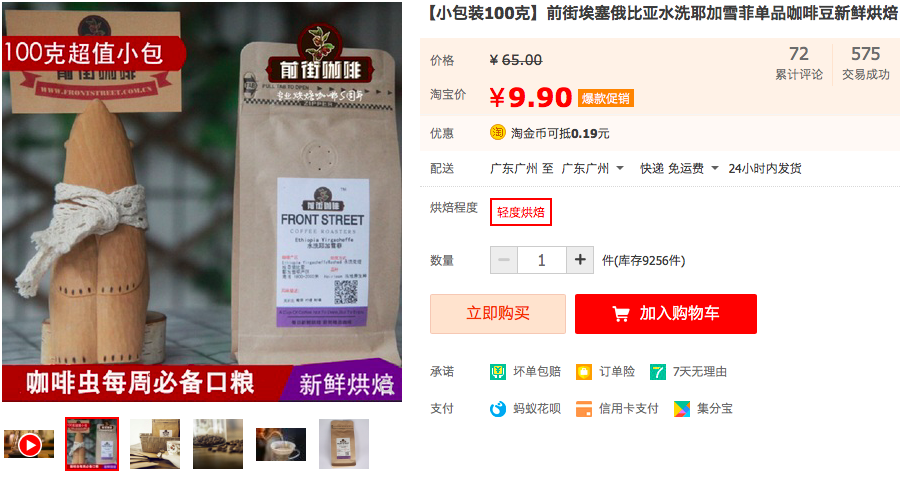 Washed Yirgacheffe Coffee Beans