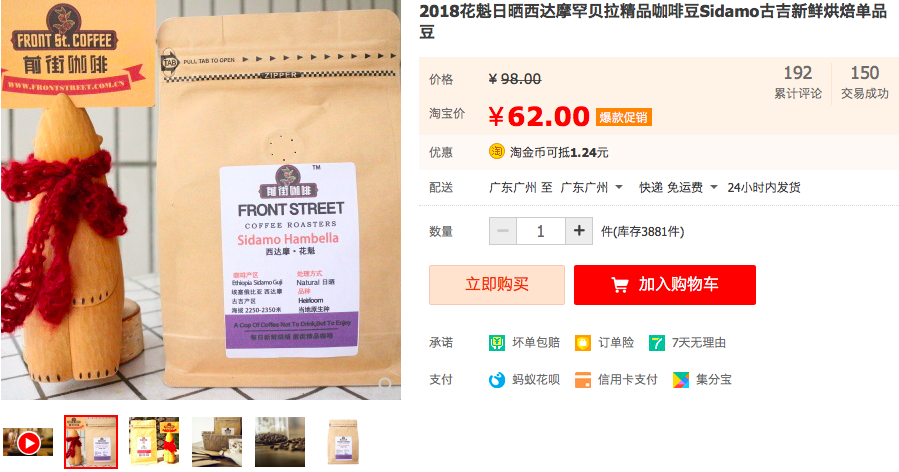 Horse Queen Coffee Beans