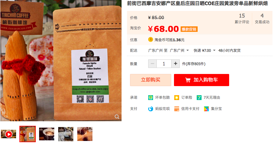 Yirgacheffe Red Cherry Coffee Beans