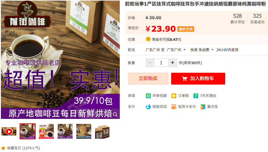 FrontStreet Coffee's Selected Single-Origin Drip Coffee