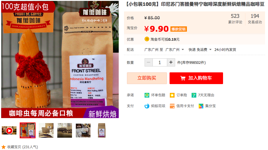 Indonesian Mandheling