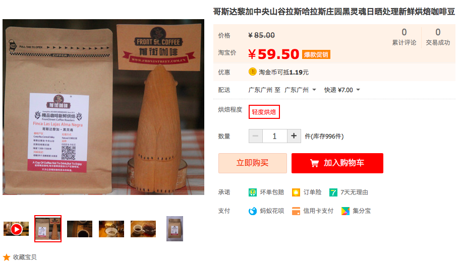 Black Soul Coffee Beans