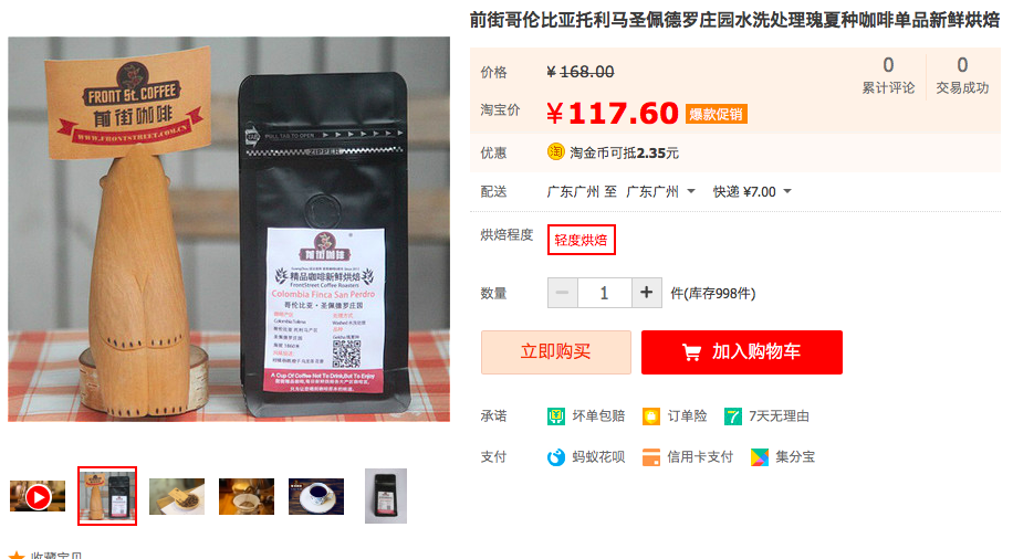 Colombia San Pedro Estate Washed Geisha