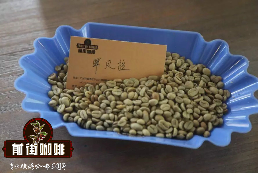 Green beans analysis