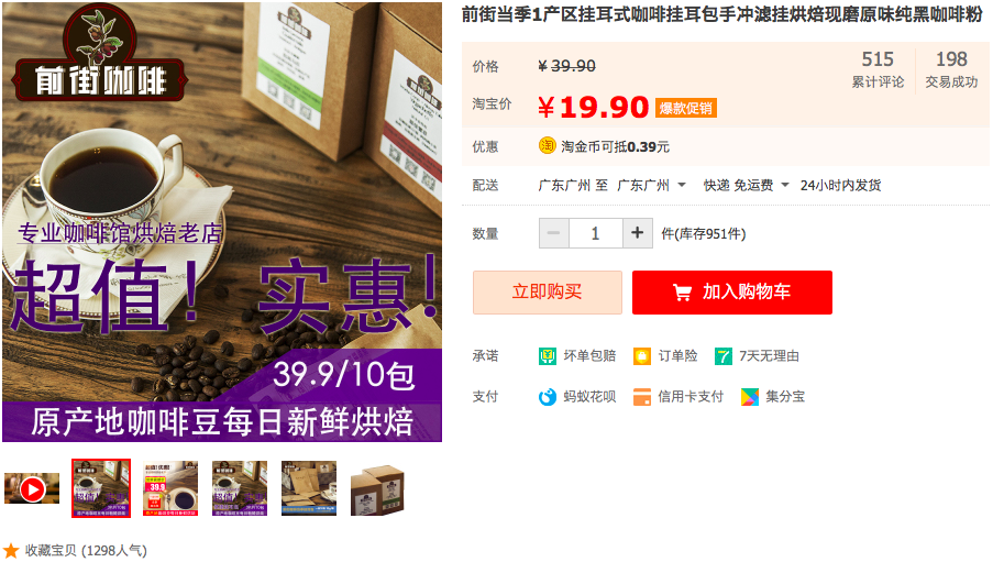 FrontStreet Coffee Seasonal Drip Bag Coffee