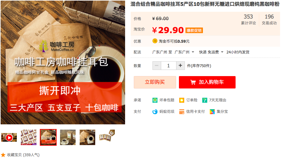 FrontStreet Coffee Five-Region Mixed Drip Bag