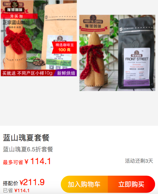 Green Label Geisha + Blue Mountain Combo