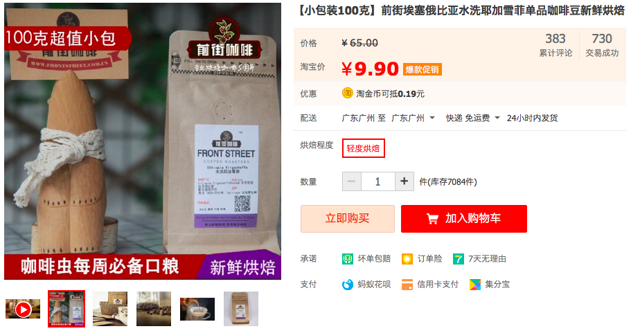 Limited Time! Blue Mountain + Geisha 35% Off Bundle! Washed Yirg & Lim 9.9! Seasonal Drip Bags 19.9