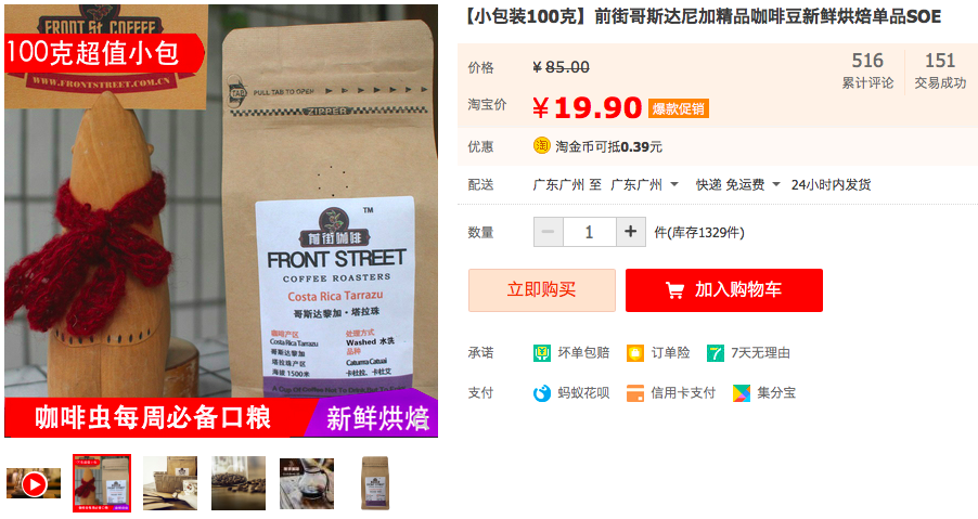 Costa Rica Coffee Beans