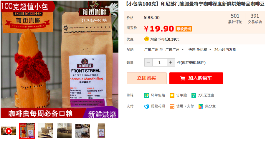 Mandheling Coffee Beans