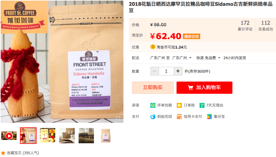 Guji Buku Coffee Beans