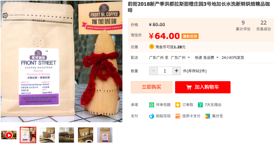 Sweet Orange Estate Coffee Beans