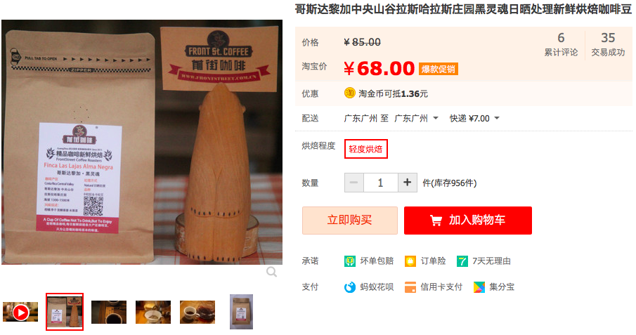 Black Soul Coffee Beans