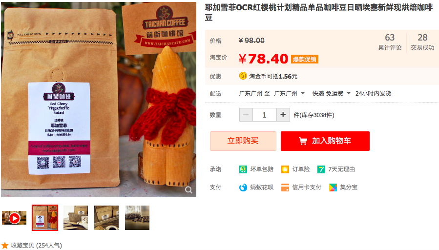 Red Cherry Coffee Beans