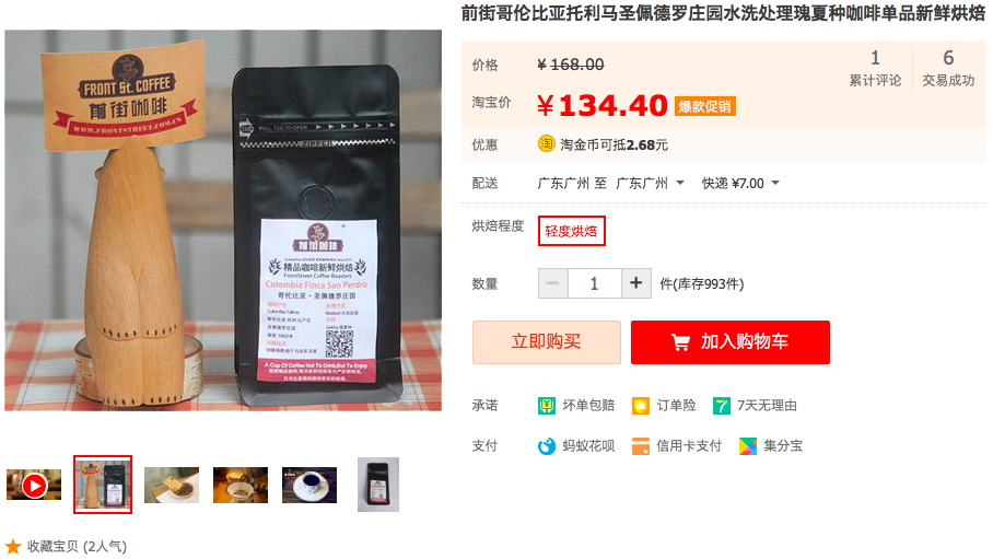 Colombia Washed Geisha Coffee Beans