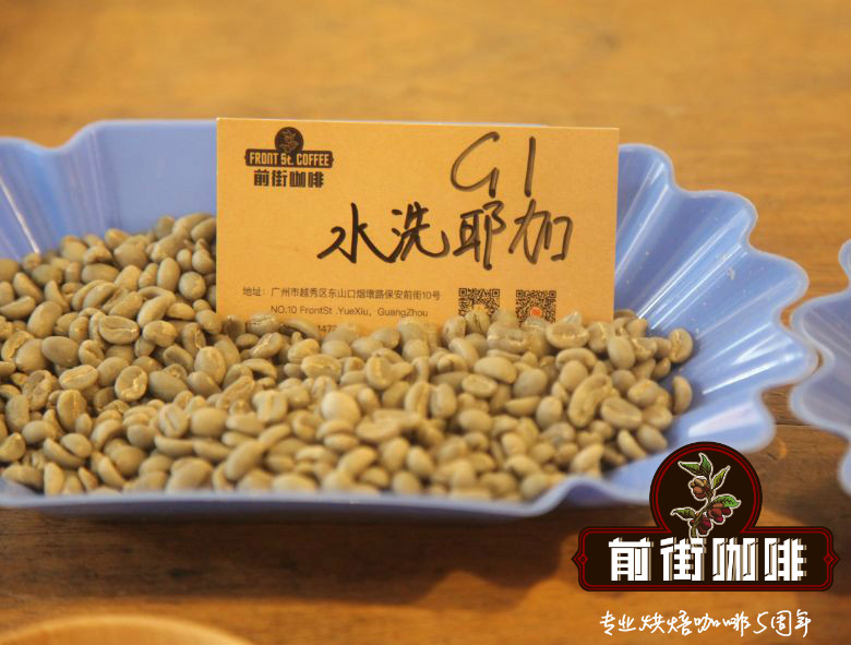 Roasted Yirgacheffe G1 beans