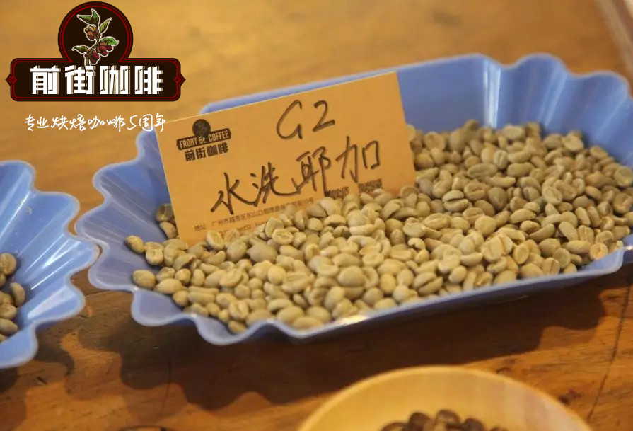 Roasted Yirgacheffe G2 beans