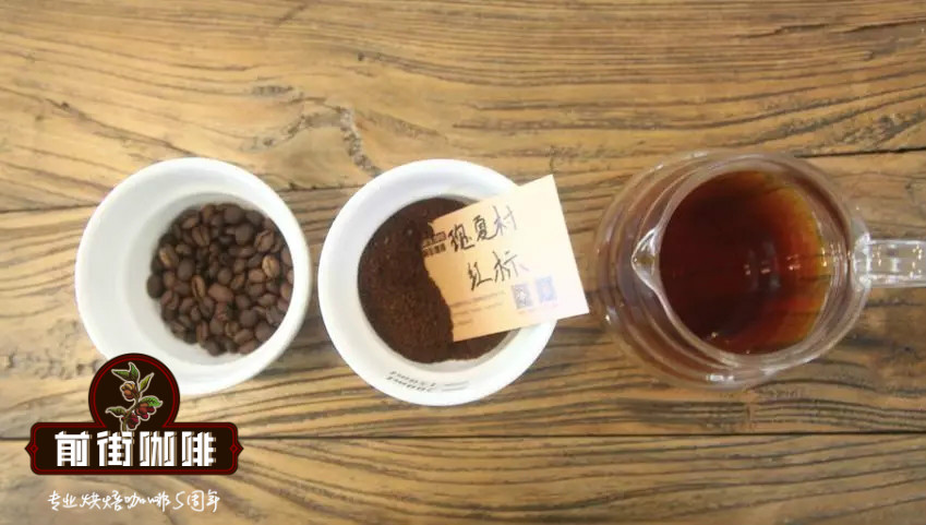 Gesha Village coffee grading chart