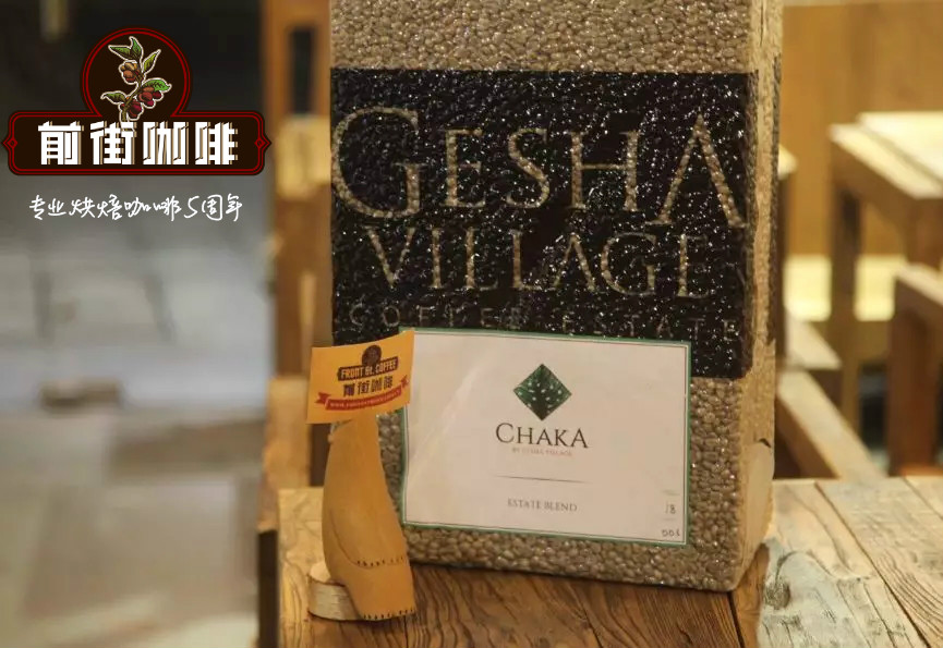 Gesha Village Coffee Beans