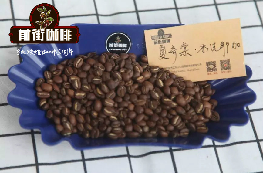 Ethiopian Sidamo coffee beans and brewing process