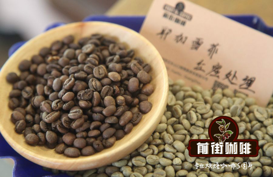 Yirgacheffe Coffee Beans