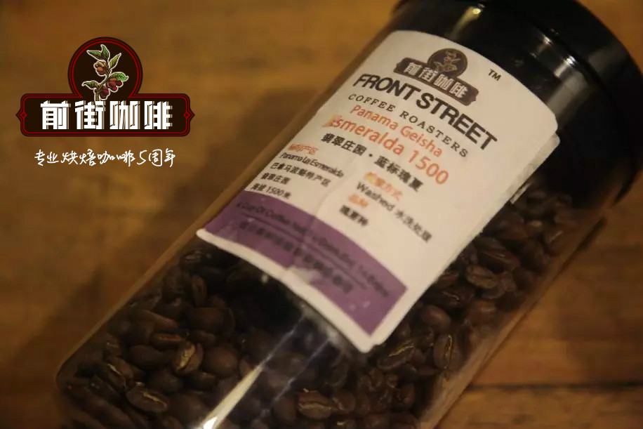 Hacienda La Esmeralda Blue Label Geisha