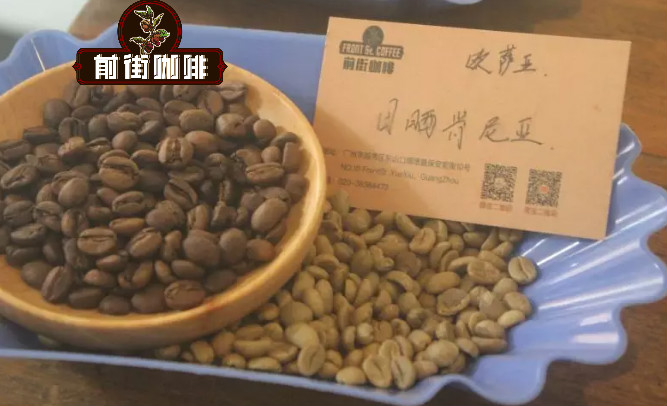 Natural Kenya Othaya beans