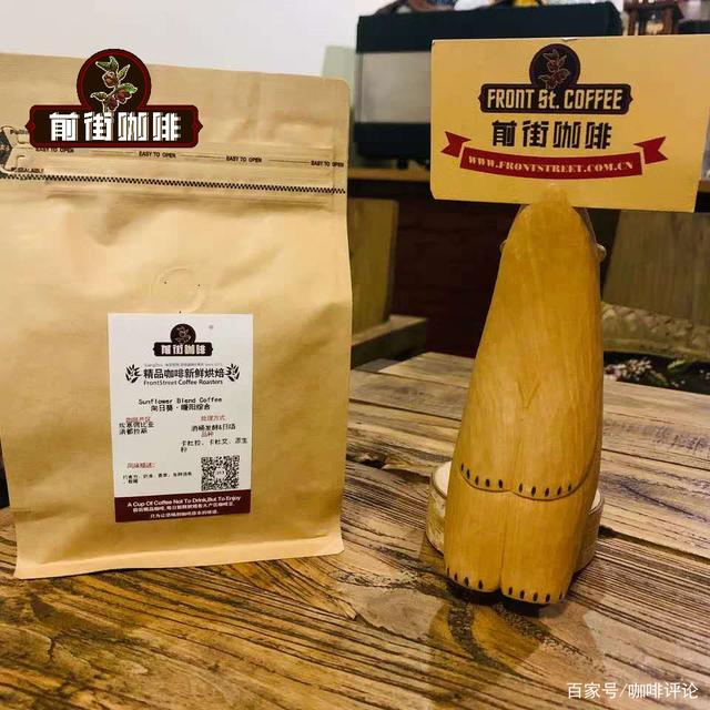 FrontStreet Coffee Warm Sun Blend Espresso