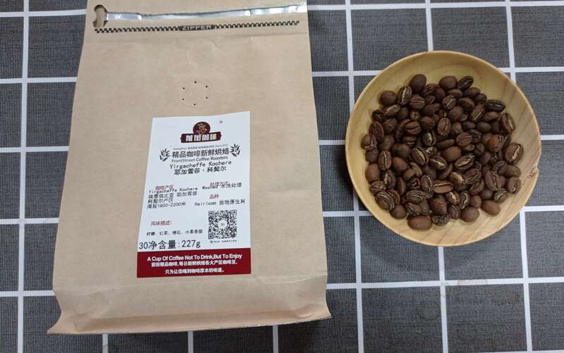 Yirgacheffe Kochere coffee beans