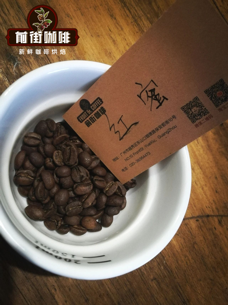 FrontStreet Coffee Costa Rica Las Lajas Estate Red Honey