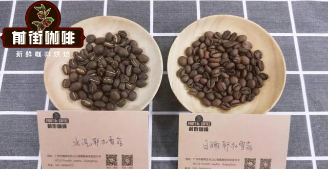 Yirgacheffe coffee brewing parameters