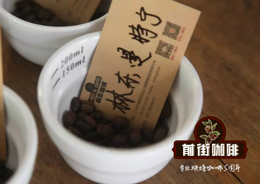 Lintong Mandheling coffee beans