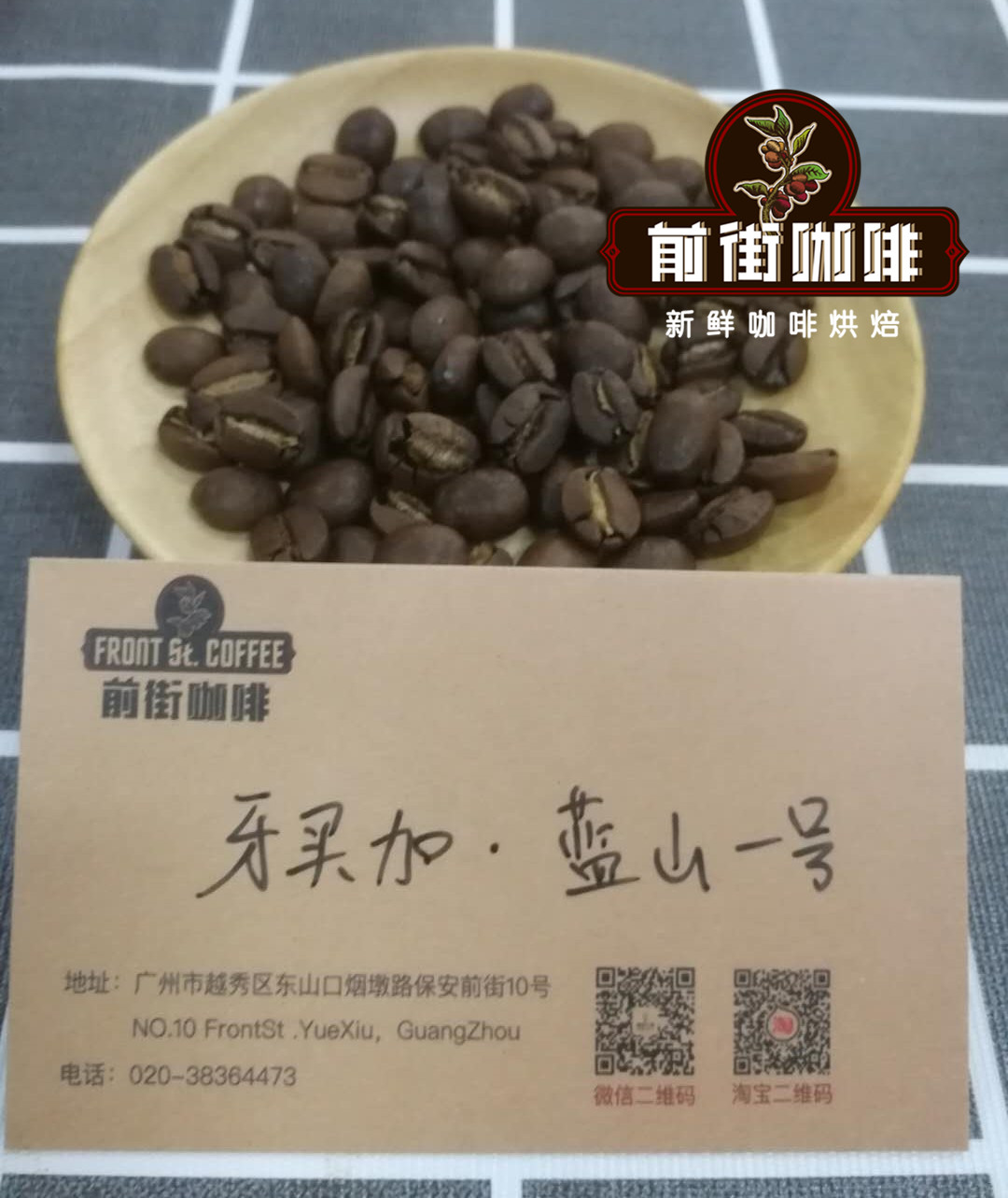 Jamaica Blue Mountain Coffee Beans