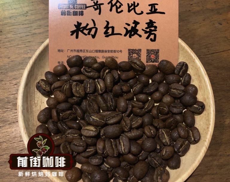 Pink Bourbon coffee beans