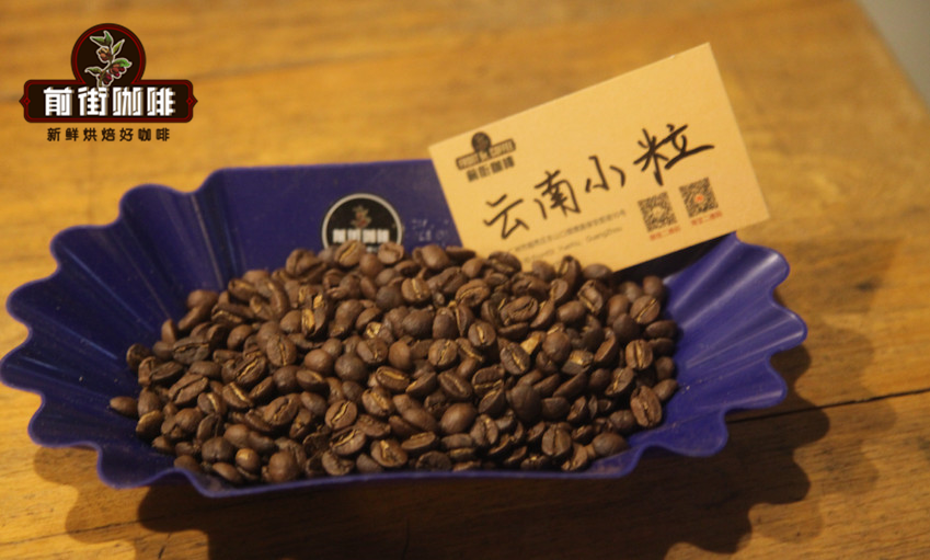 FrontStreet Coffee Yunnan small bean coffee