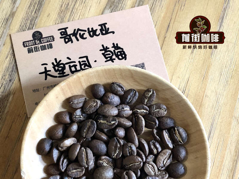 Finca El Paraiso Strawberry Coffee Beans